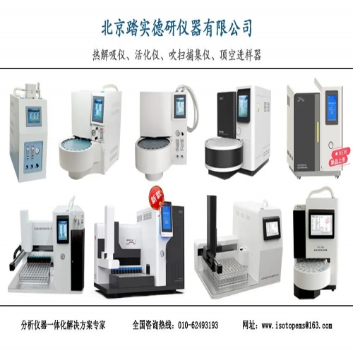 北京踏實邀您——11月17日河南鄭州樣品前處理技術創新大會